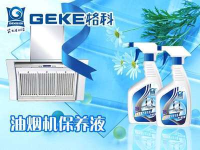 山東單運水煙罩與雙運水煙罩 選購放心，使用安心